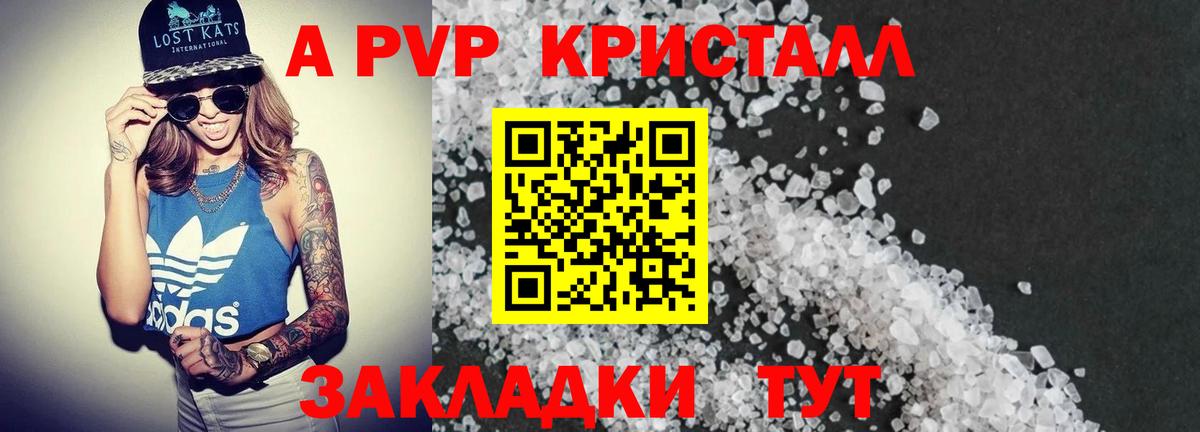 Бийск  A PVP мука  A PVP СК КРИС  цена   Вход с VPN  APVP СК  Alpha-PVP 