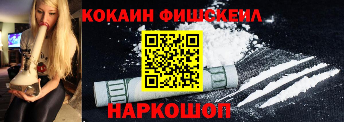 Кокаин 99% Бийск