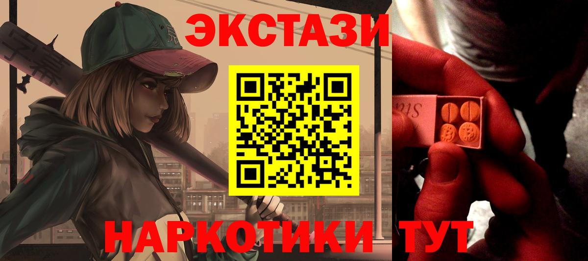 Экстази  blacksprut зеркало  Вход с VPN  Бийск  Экстази таблы 