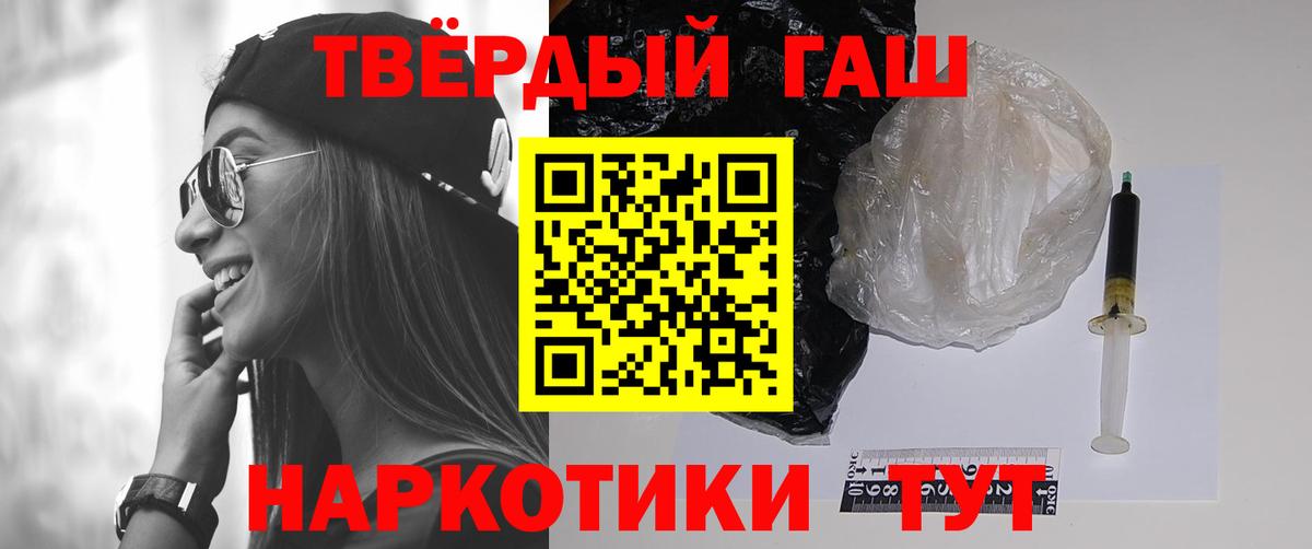 ГАШИШ hashish  ГАШ индика сатива  Бийск  Вход с VPN 