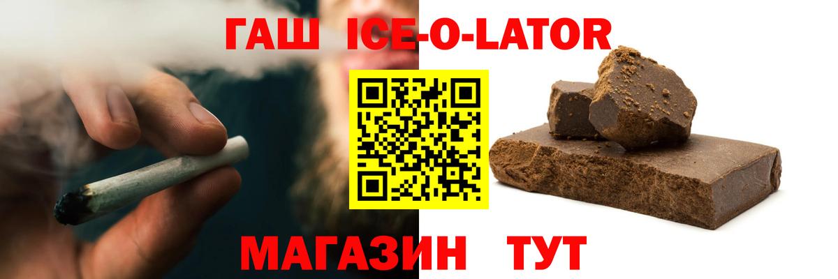 ГАШ Premium Бийск