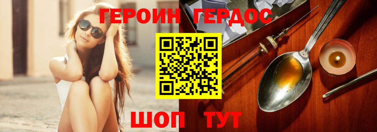 Бийск  Героин гречка  Вход с VPN 
