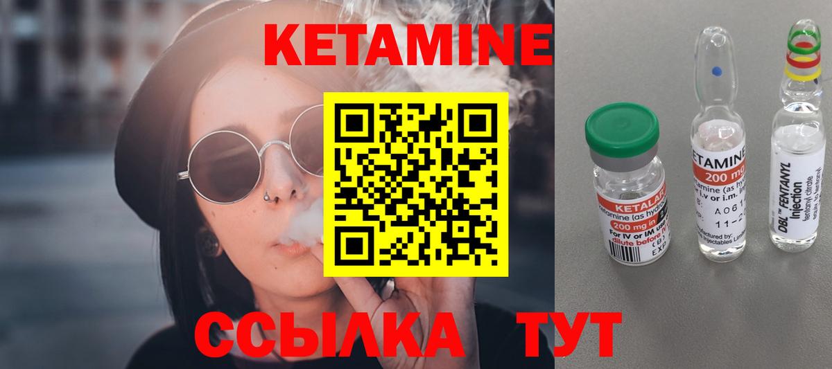 Кетамин ketamine  Вход с VPN  Бийск 