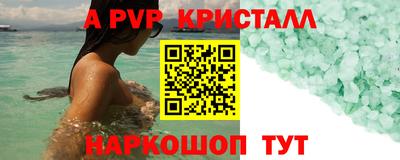 таблы Гуково