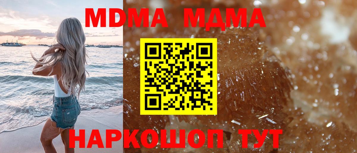 MDMA crystal Бийск
