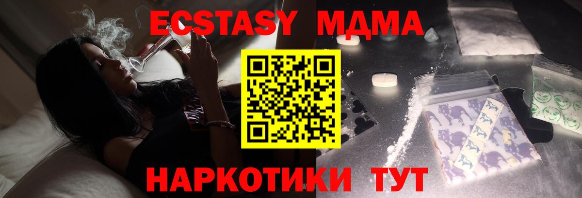 MDMA  MDMA кристаллы  Бийск  Вход с VPN  МДМА crystal 