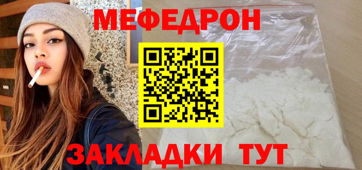 Меф mephedrone  Вход с VPN  Мефедрон 4 MMC  Меф  МЕФ  Бийск 