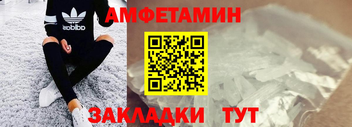 Бийск  МЕТАМФЕТАМИН винт  Вход с VPN 