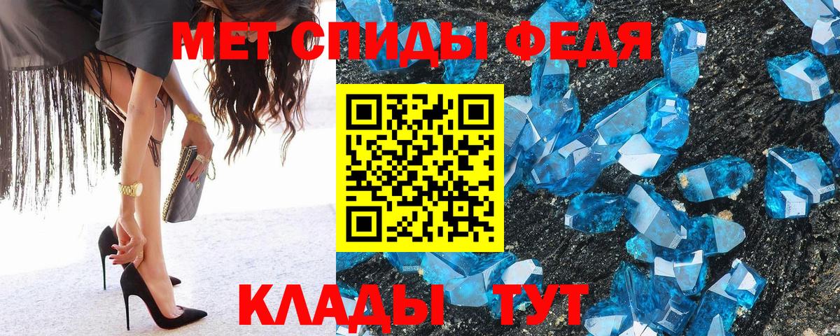 Метамфетамин кристалл Бийск