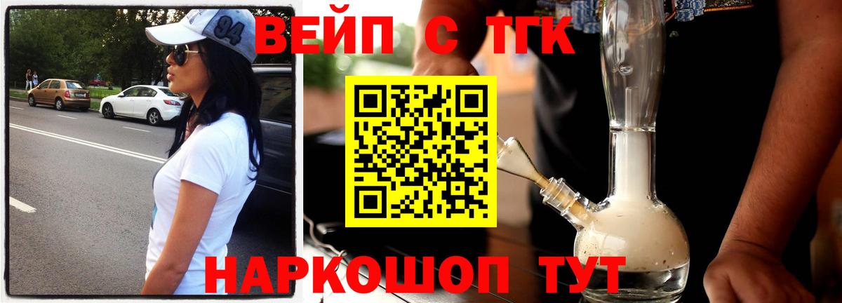 Дистиллят ТГК гашишное масло Бийск