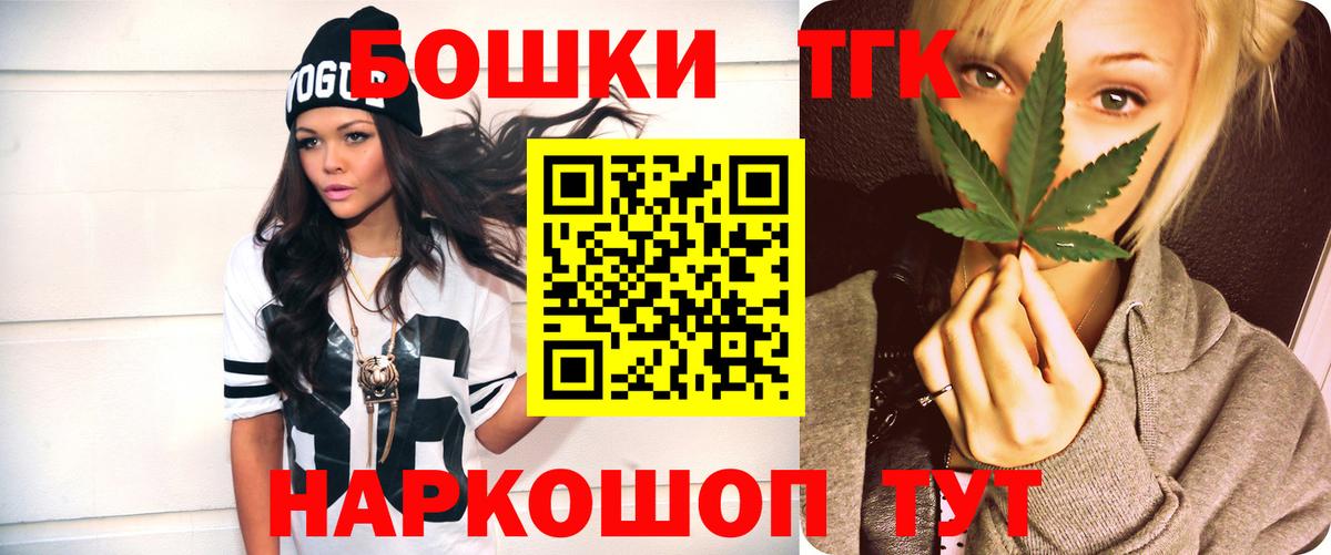 Бошки Шишки сатива Бийск