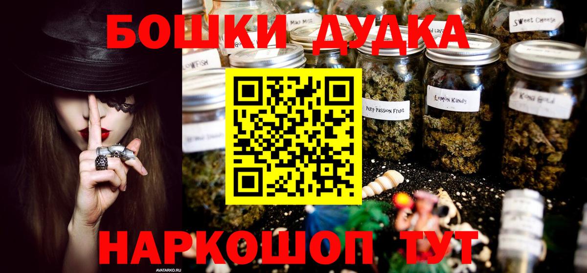 Бошки марихуана семена  Вход с VPN  МАРИХУАНА Amnesia  Бийск  Шишки марихуана конопля 